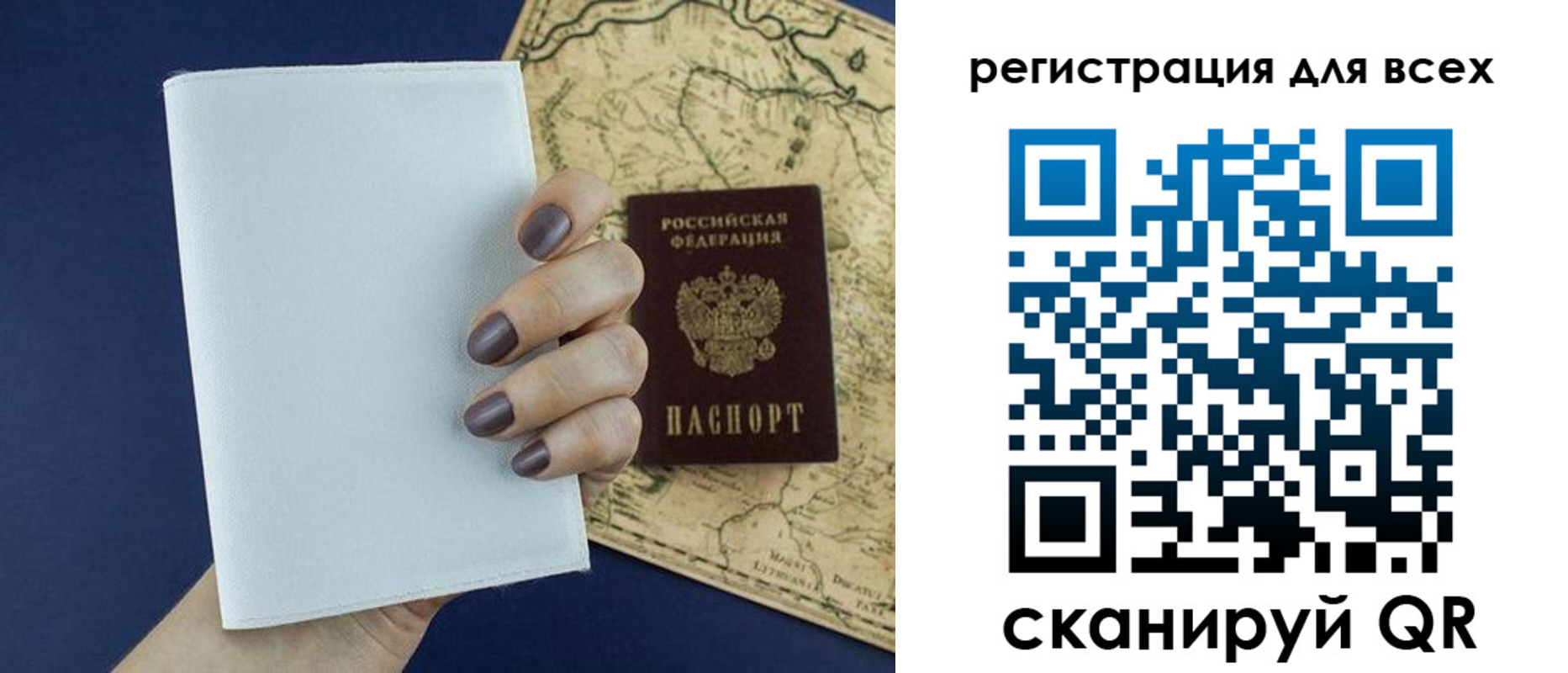 прописка паспорт в Тейково
