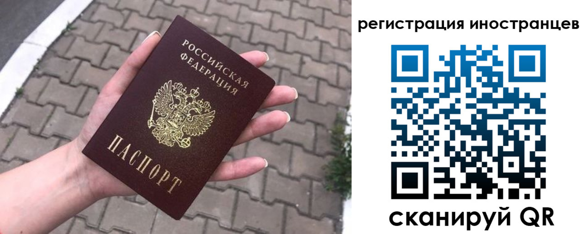 временная регистрация купить в Тейково