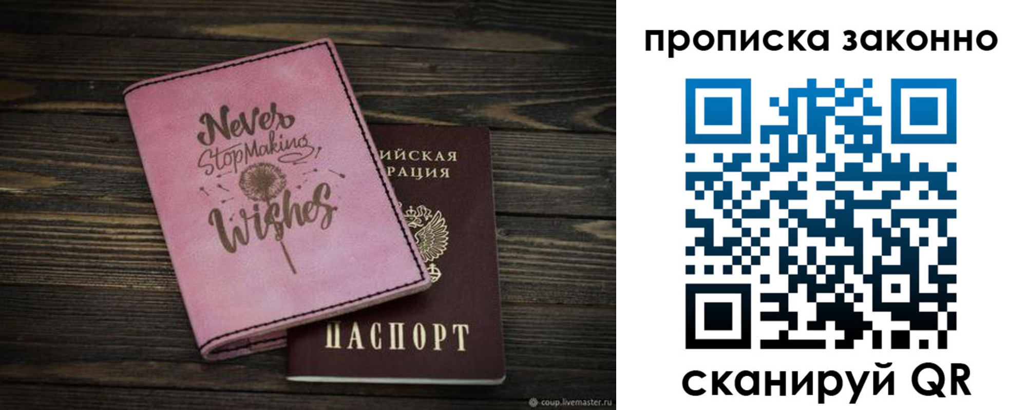 прописка поиск в Тейково