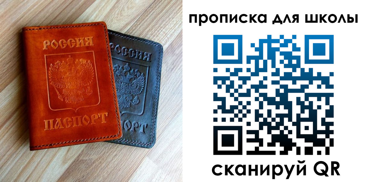прописка в квартире в Тейково