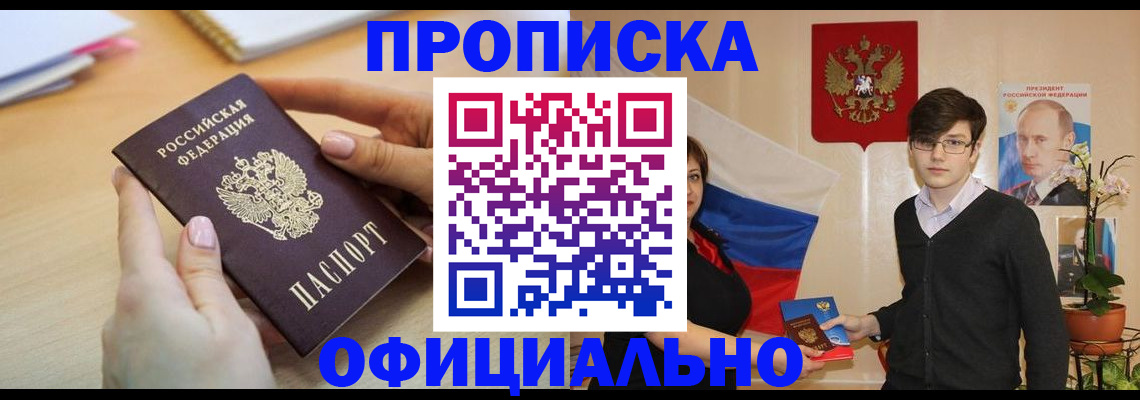 временная регистрация 2025 в Тейково