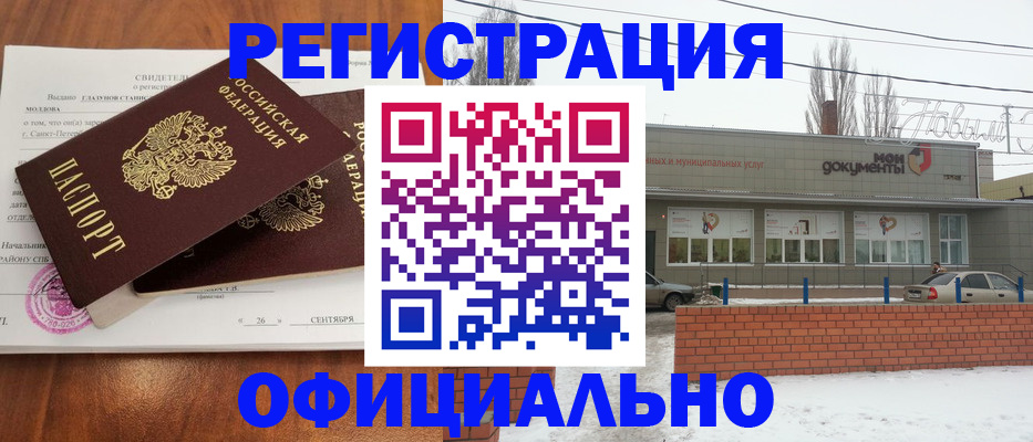 где прописаться в Тейково
