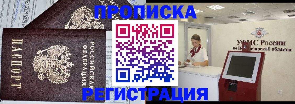 временная регистрация собственник в Тейково
