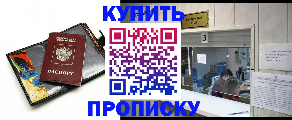 прописка ребенка в Тейково