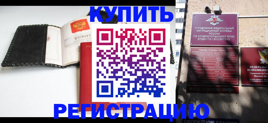 прописка в квартире в Тейково