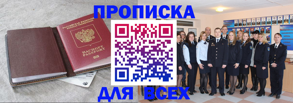 временная регистрация законно в Тейково